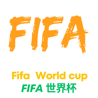 世界杯直播平台